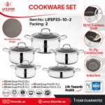 سرویس قابلمه 10پارچ کف لیزری لایف اسمایل مدل lifep33-10-2