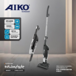 جارو ایستاده آیکو مدل AK642VC